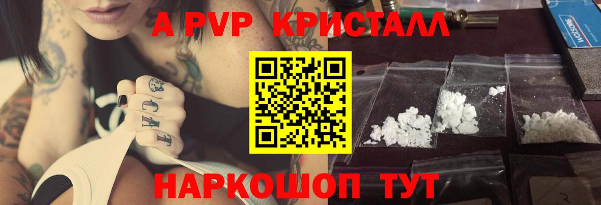 Alfa_PVP  Вход с VPN  Новошахтинск  Alpha-PVP кристаллы  Alfa_PVP VHQ 
