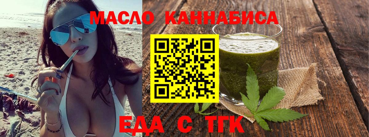 Cannafood конопля  Вход с VPN  Новошахтинск 