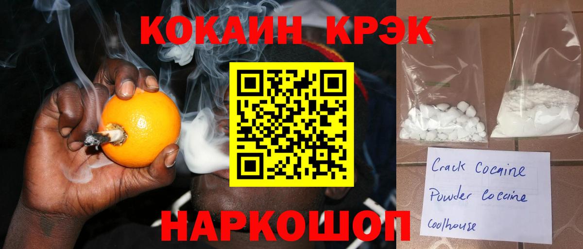 Новошахтинск  Кокаин Перу  КОКАИН Колумбийский  Вход с VPN 