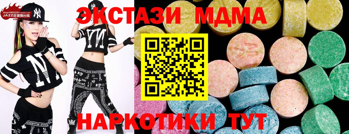 Экстази  ЭКСТАЗИ Дубай  Новошахтинск  Вход с VPN  ЭКСТАЗИ VHQ 