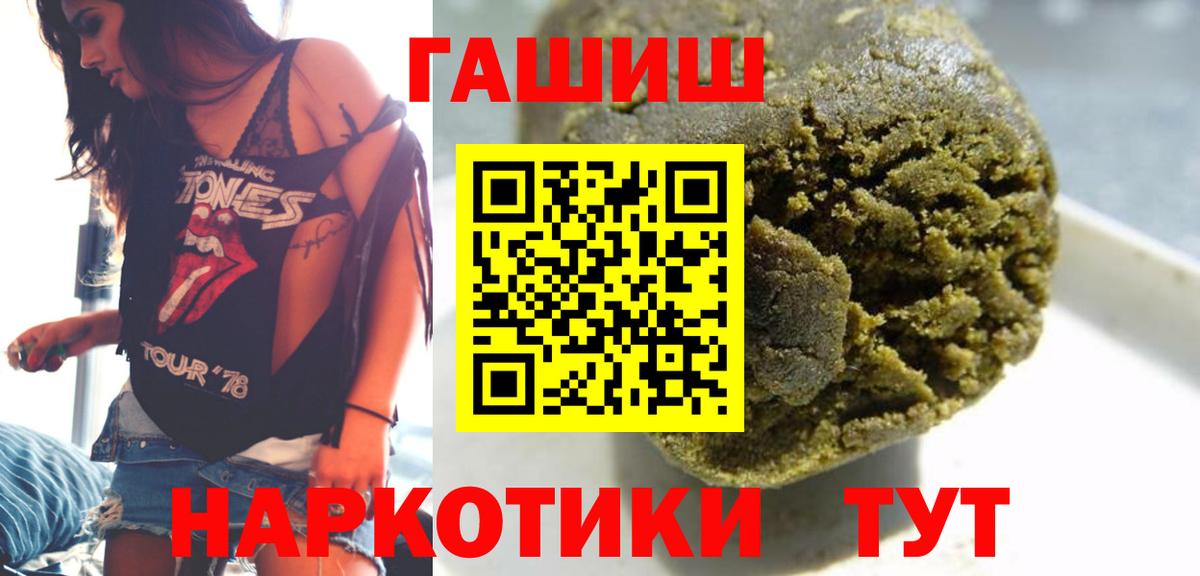 ГАШ ice o lator  ГАШИШ Ice-O-Lator  ГАШ  Вход с VPN  Новошахтинск 