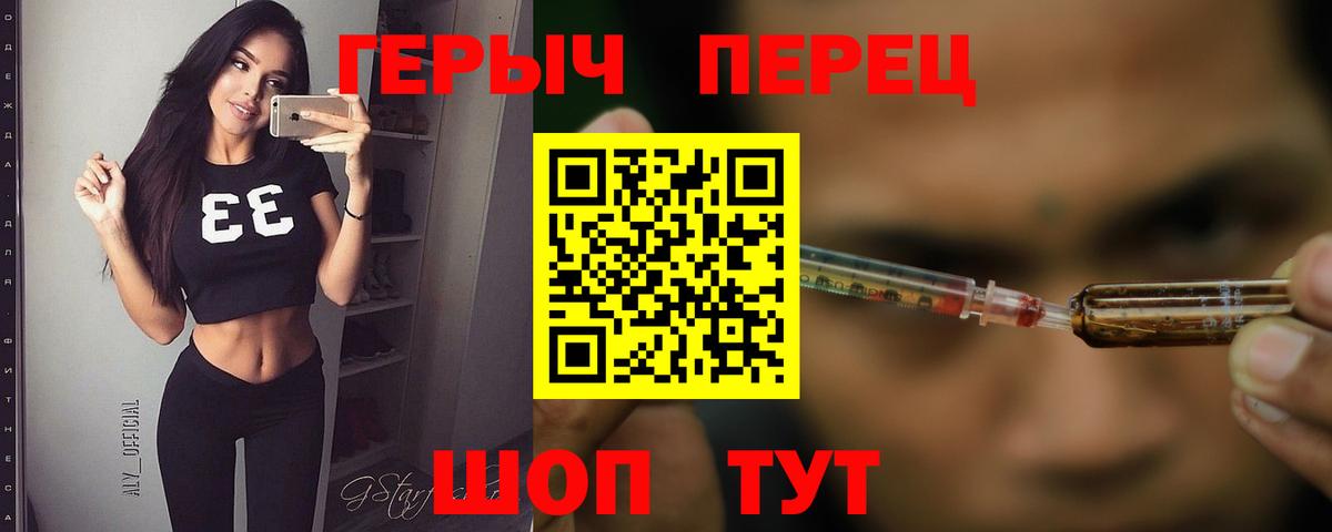 Героин хмурый  Вход с VPN  Новошахтинск 