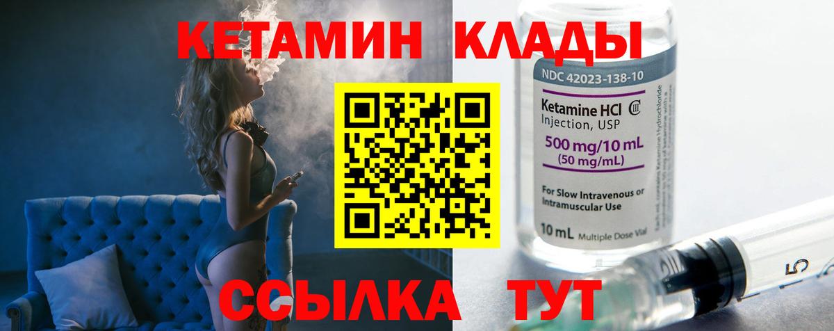 КЕТАМИН ketamine  mega зеркало  Новошахтинск  Вход с VPN 