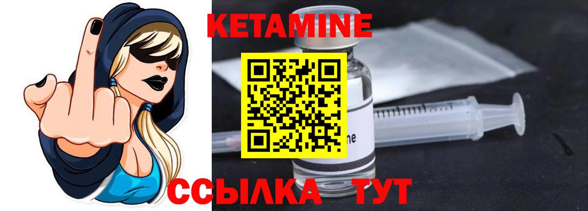 КЕТАМИН VHQ Новошахтинск