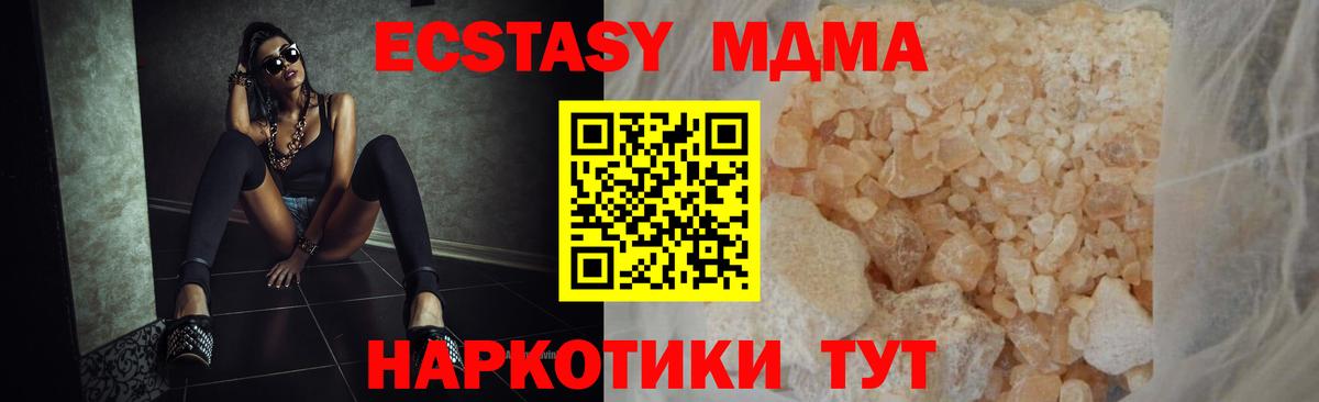 MDMA Molly Новошахтинск