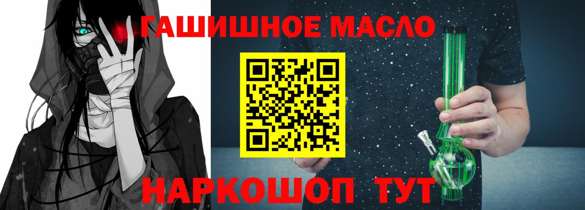 Дистиллят ТГК Wax  Вход с VPN  ТГК концентрат  Новошахтинск 