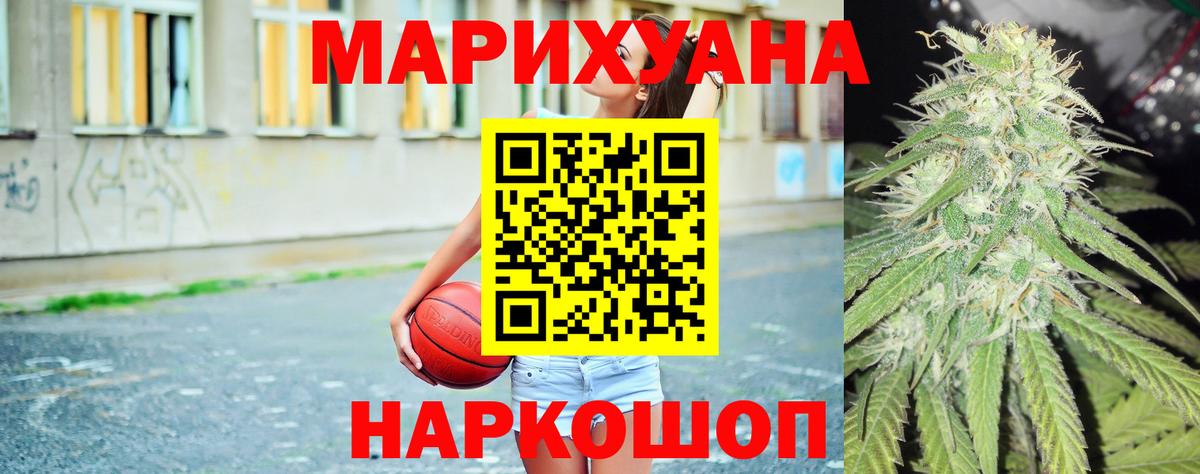 Канабис индика Новошахтинск